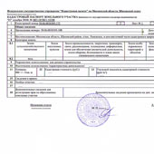 Кадастровый паспорт в Анапе и Анапском районе